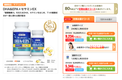 サントリーDHA＆EPA＋セサミンEXの口コミ｜成分や飲みやすさもチェック 