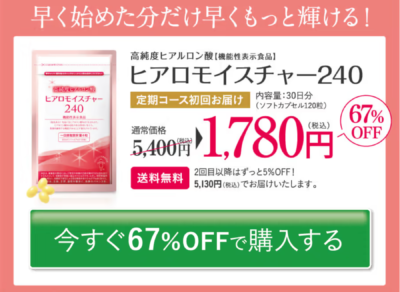 ☆新品 ☆未開封 ☆ トウキューピー　高純度ヒアルロン酸　ヒアロモイスチャー240　30日分　１２０粒 ２個セット！ ＼10％OFF お買い物マラソン／公式キユーピー ヒアロモイスチャー240 320mg×120粒 30日分 高純度 ヒアルロン酸 サプリ  コラーゲン サプリメント ビタミン スキンケア 美容 乾燥肌 うるおい 潤い 肌のうるおい 国産 日本産 送料無料 | キユーピーウエルネス店