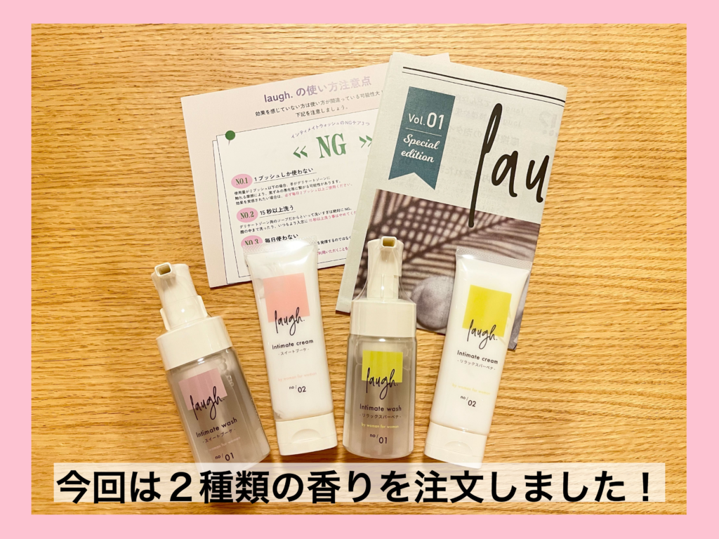 【2個セット】ラフドット　インティメイトクリーム　リラックスバーベナ　100ml 試してみたlaugh.インティメイトクリーム リラックスバーベナ laugh