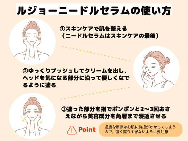 lujoニードルセラムの悪い口コミは？2024年12月3日効果なし？針は痛い  