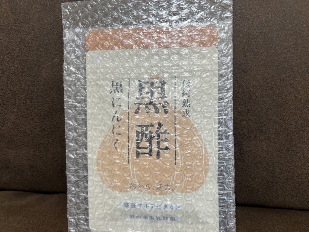 えがおの黒酢黒にんにくは公式サイトで定期初回特別価格で購入できる