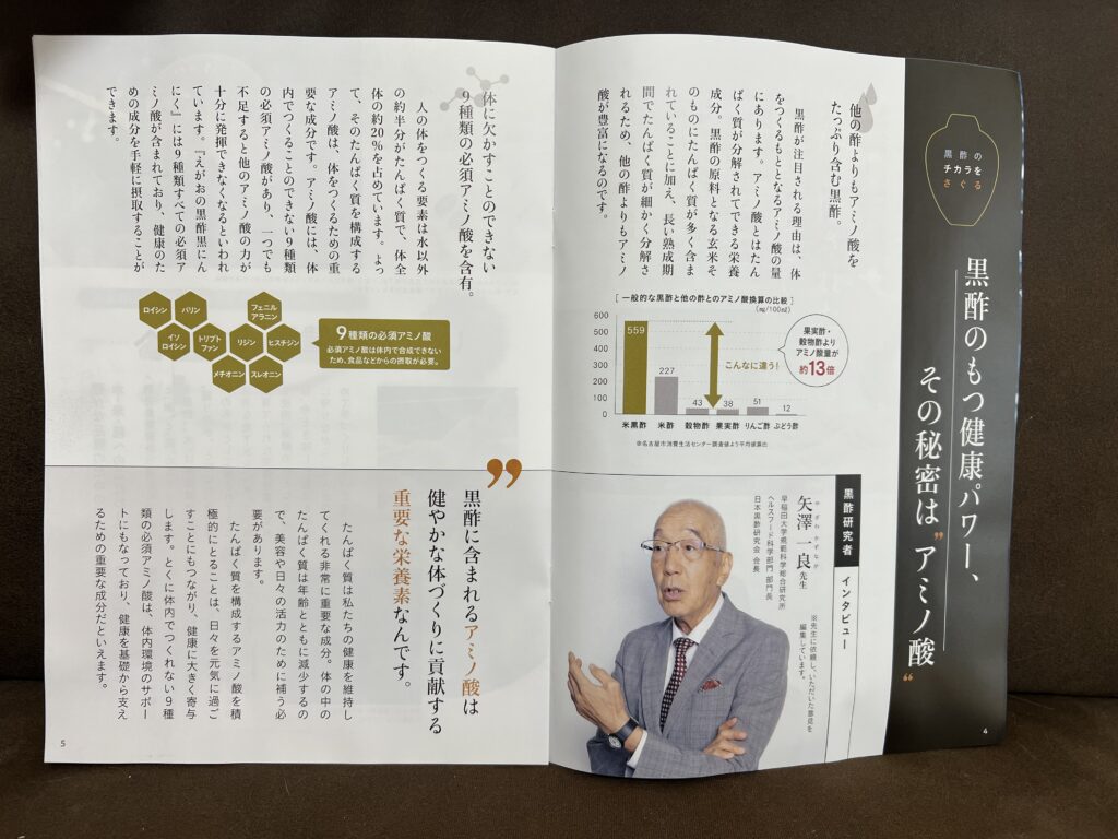 体に欠かすことができない9種類のアミノ酸を含蓄