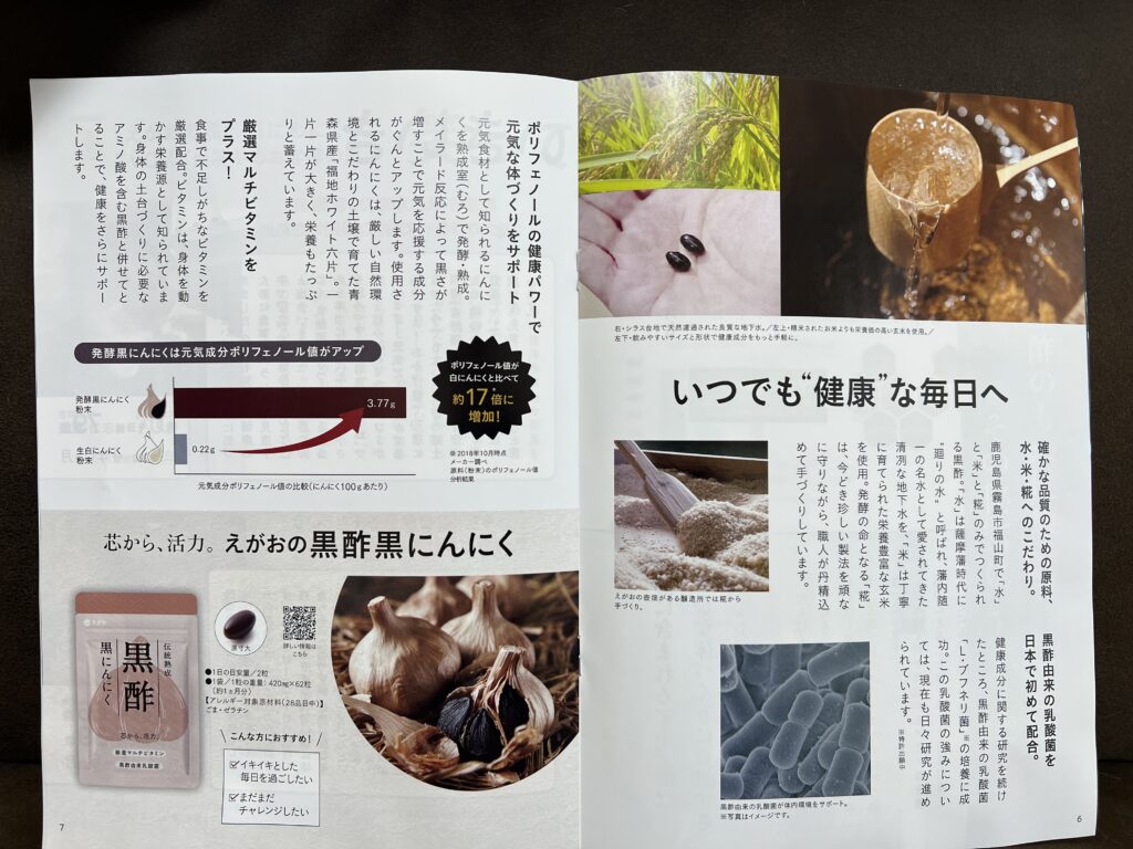 厳選マルチビタミンをプラス