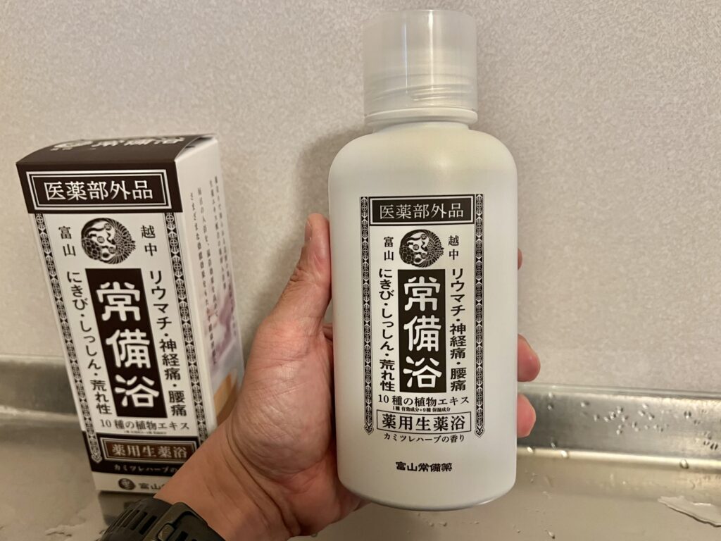 富山常備薬入浴剤の口コミ！お風呂で使ってみた体験談