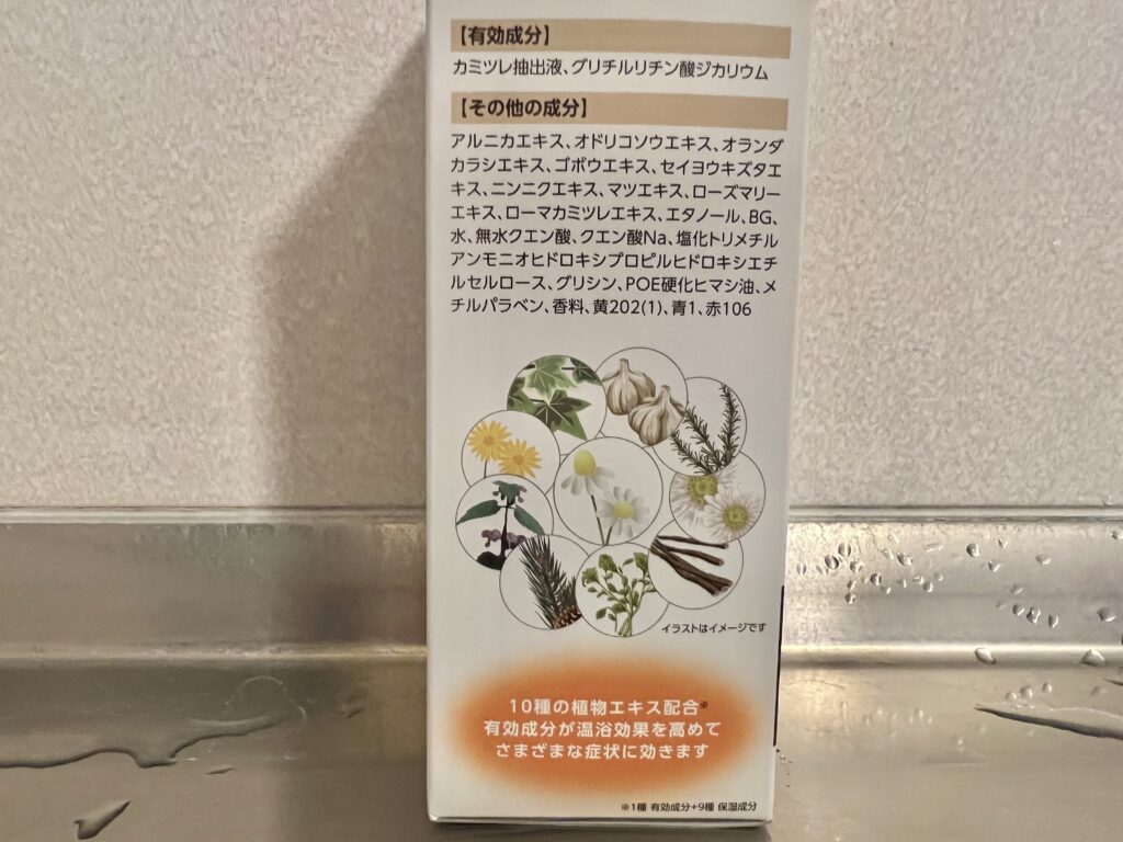 富山常備薬入浴剤の有効成分とその他の成分