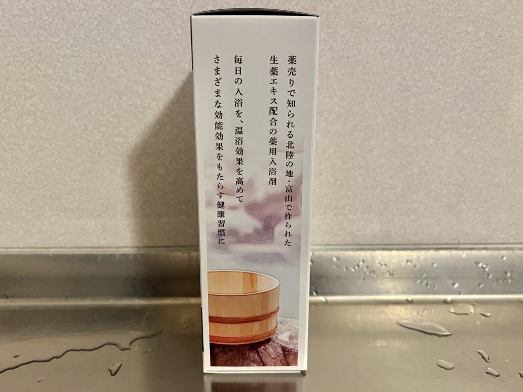 身体が温まるから温泉気分を味わえた