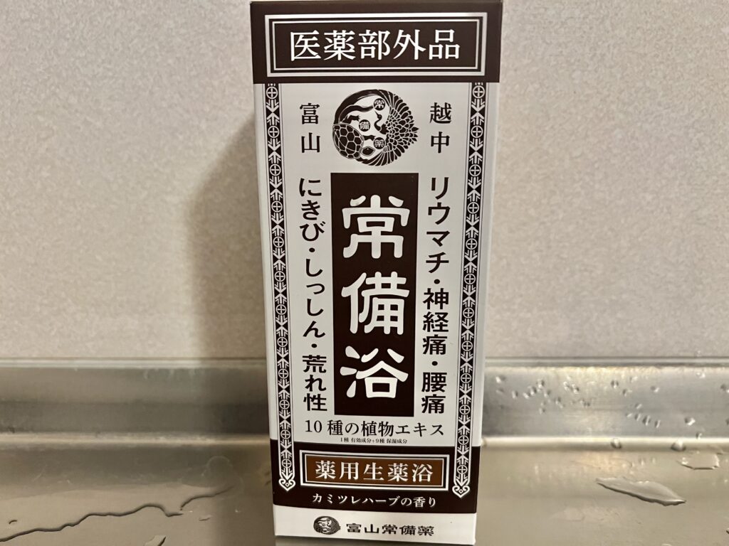 追い焚きでも使用できる