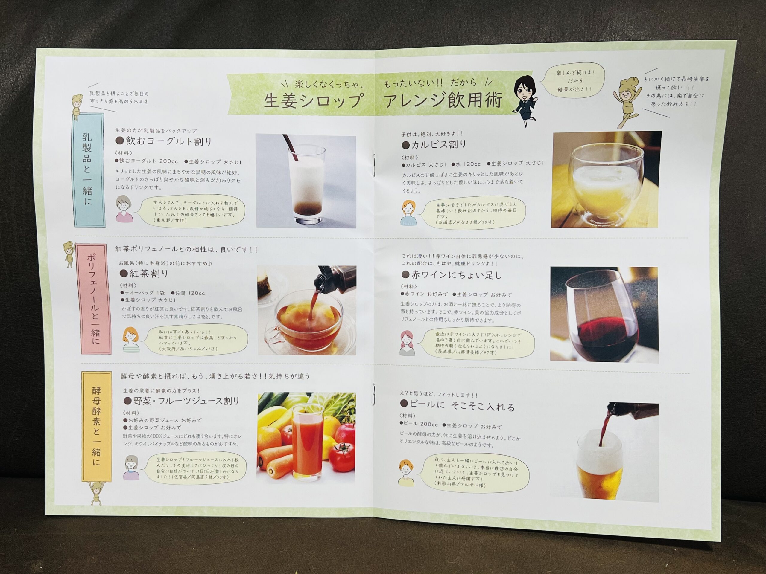 長崎県産生姜シロップの効果的な飲み方は？アレンジ飲用術をご紹介