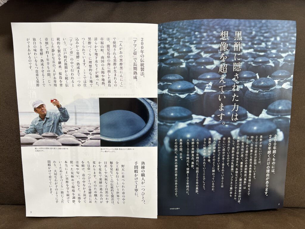 黒酢に隠された力は想像を超えている